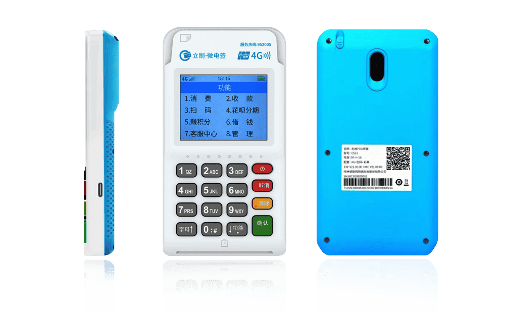 连州立刷电签POS机